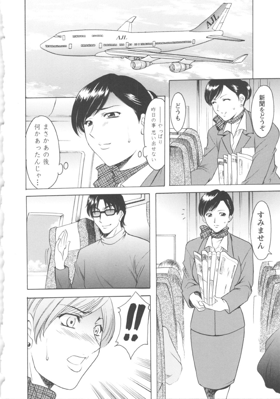 【エロ漫画】乗客に弱みを握られてエッチな事を迫られるキャビンアテンダント人妻…脅しに屈した機内でフェラやパイズリをしたり、ハメ撮りされながら中出しレイプされちゃう【星野竜一：第六話 淫欲の毒針】