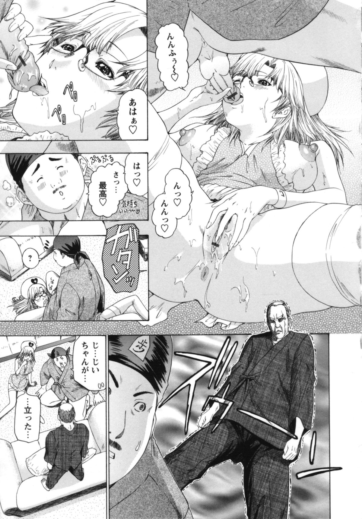 【エロ漫画】患者と勢いでセックスしてしまう眼鏡ナース…彼に求められて満更でもない彼女は勢いでご奉仕フェラや中出しセックスする！【夕凪薫：裸エプロン天使】