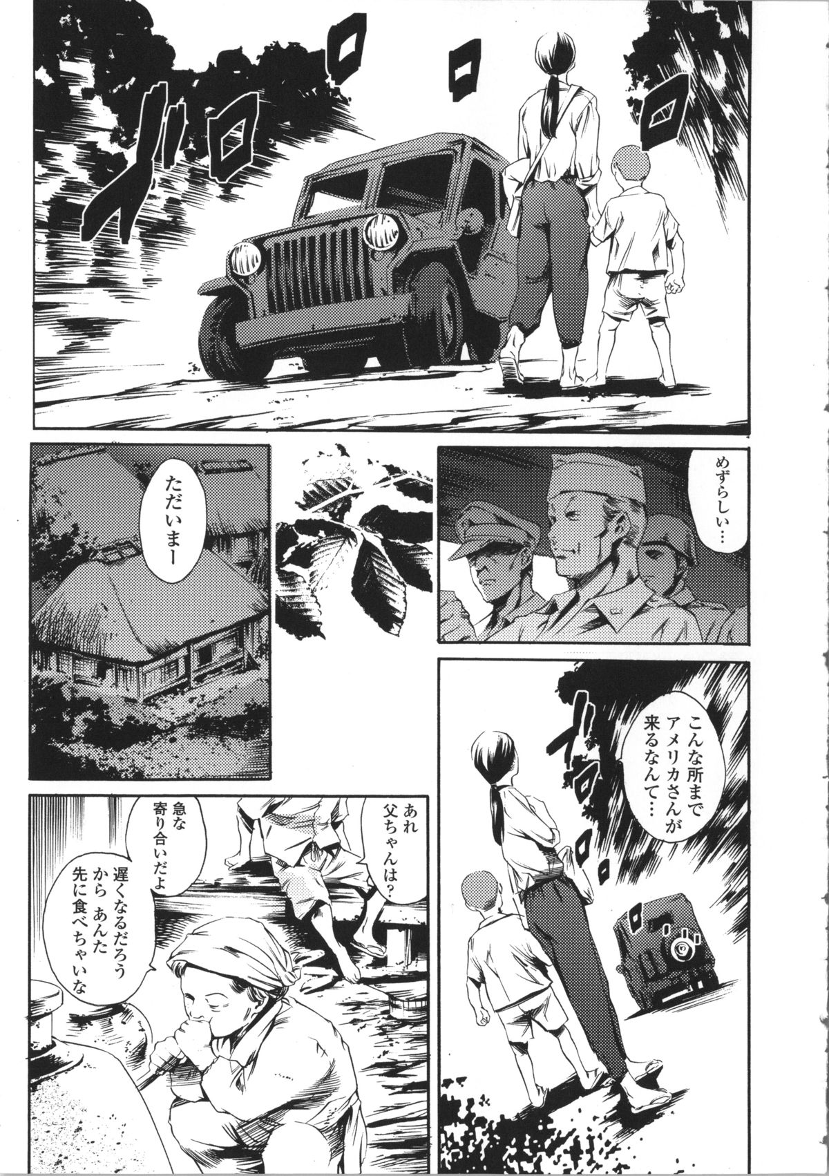 【エロ漫画】村の奇祭の儀式として男たちと乱交しまくる巨乳お姉さん…大勢に囲まれてやられ放題な彼女は次々と巨根を口や膣、アナルに挿入されては精子まみれに犯される！【まぐろ帝國：最後の祭】