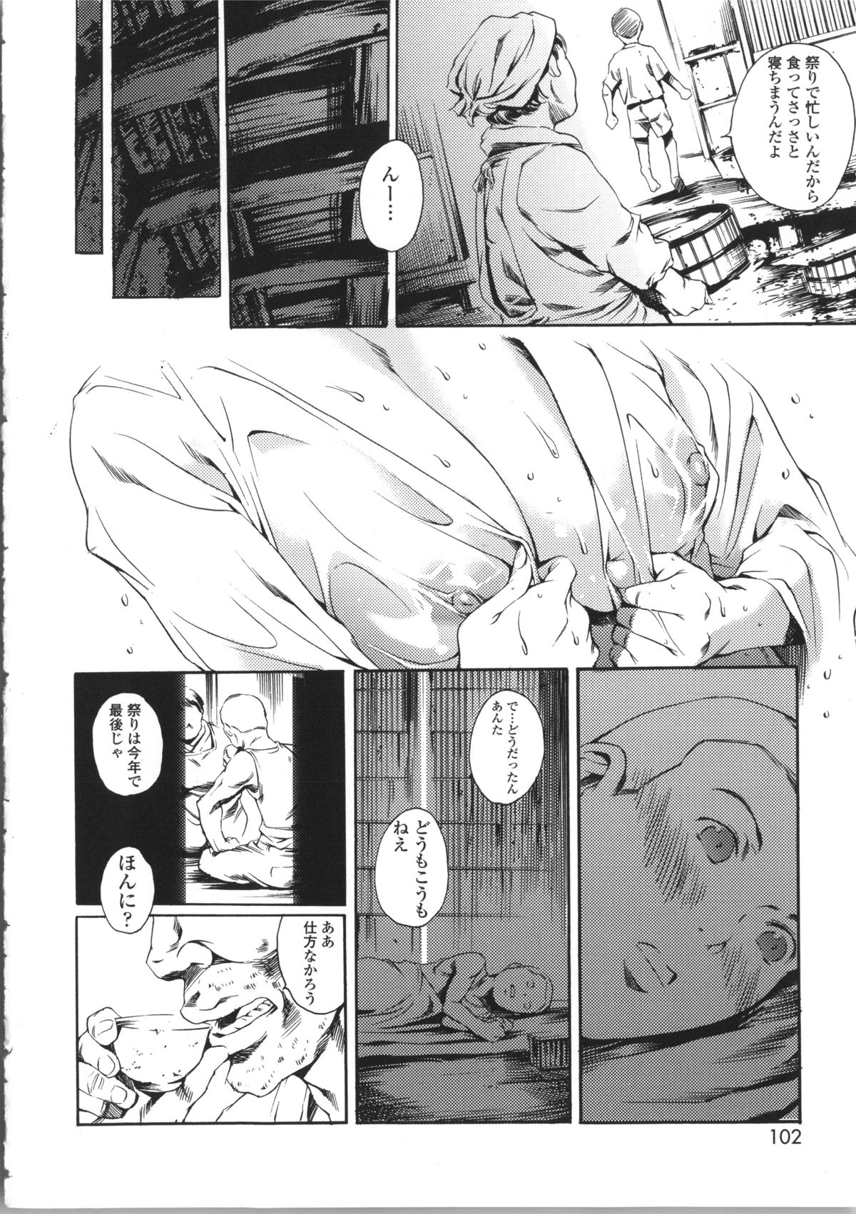 【エロ漫画】村の奇祭の儀式として男たちと乱交しまくる巨乳お姉さん…大勢に囲まれてやられ放題な彼女は次々と巨根を口や膣、アナルに挿入されては精子まみれに犯される！【まぐろ帝國：最後の祭】