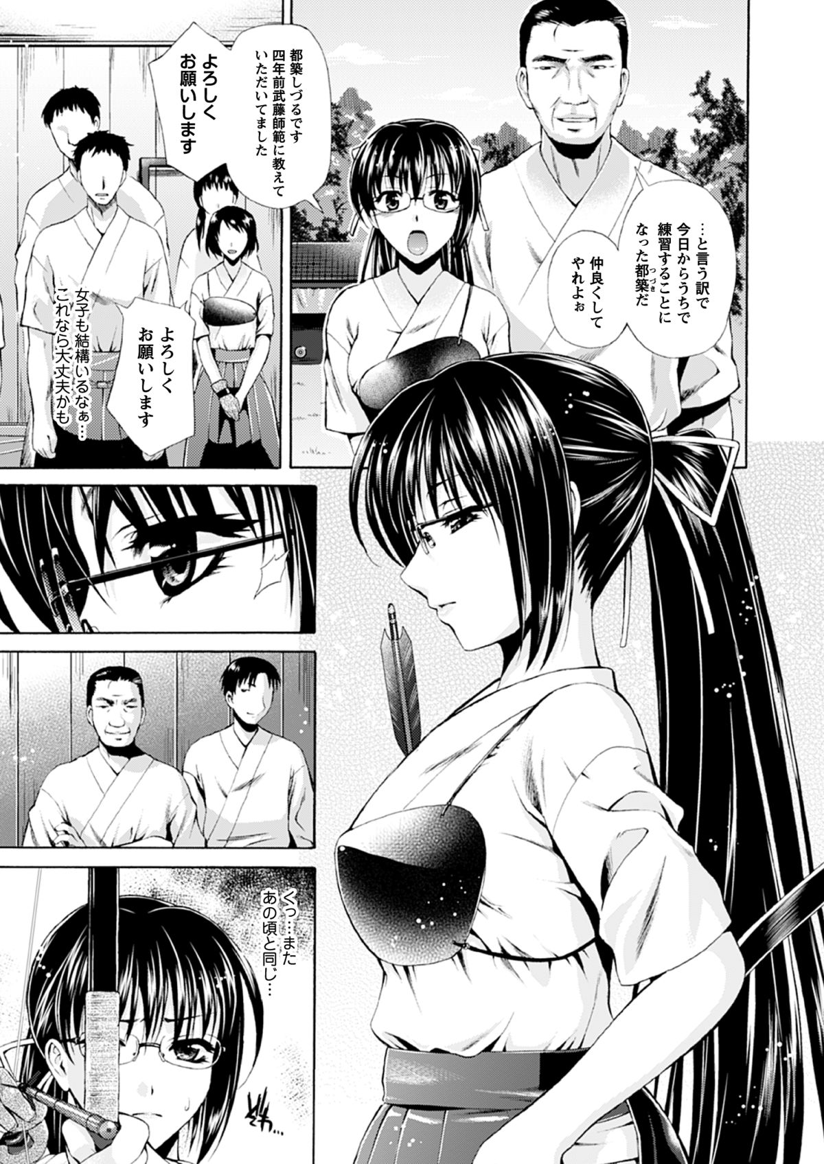 【エロ漫画】昔教えてもらっていた師範の道場で練習するメガネ弓道少女…しかし更衣室で師範と男達に輪姦される！【からすま弐式：震える下弦-弓道少女しづる-】