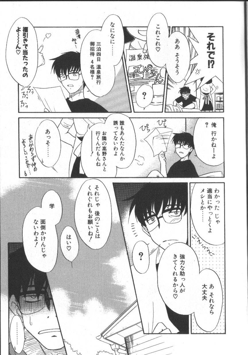 【エロ漫画】両親が旅行にでかけ兄と２人きりになる褐色系の妹…イチャイチャと兄に甘えて誘惑して生ハメ近親相姦中出しセックスしちゃう【睦月：ちょこれいと♡】