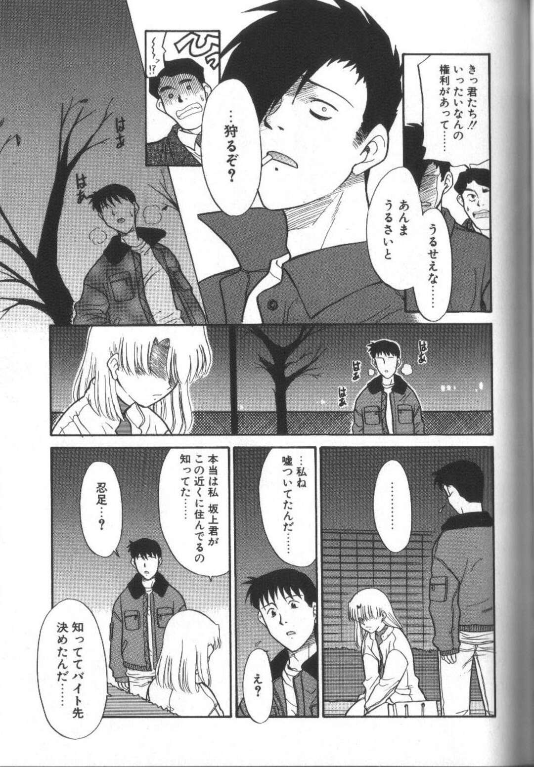 【エロ漫画】全裸で誘惑しちゃう淫乱美少女…フェラをして騎乗位で生ハメ中出しいちゃラブセックスしちゃう【猫玄：好きかもしれない。】