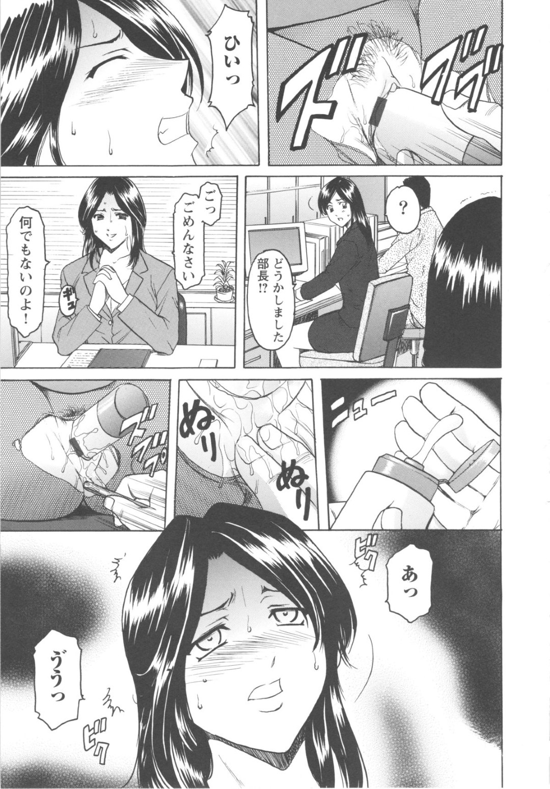 【エロ漫画】部下に弱みを握られて輪姦されてしまうむっちり人妻…肉便器扱いの彼女は乱暴にフェラさせられたり、男たちに輪姦されたりして快楽堕ち！【星野竜一：第七話OL服従妻】