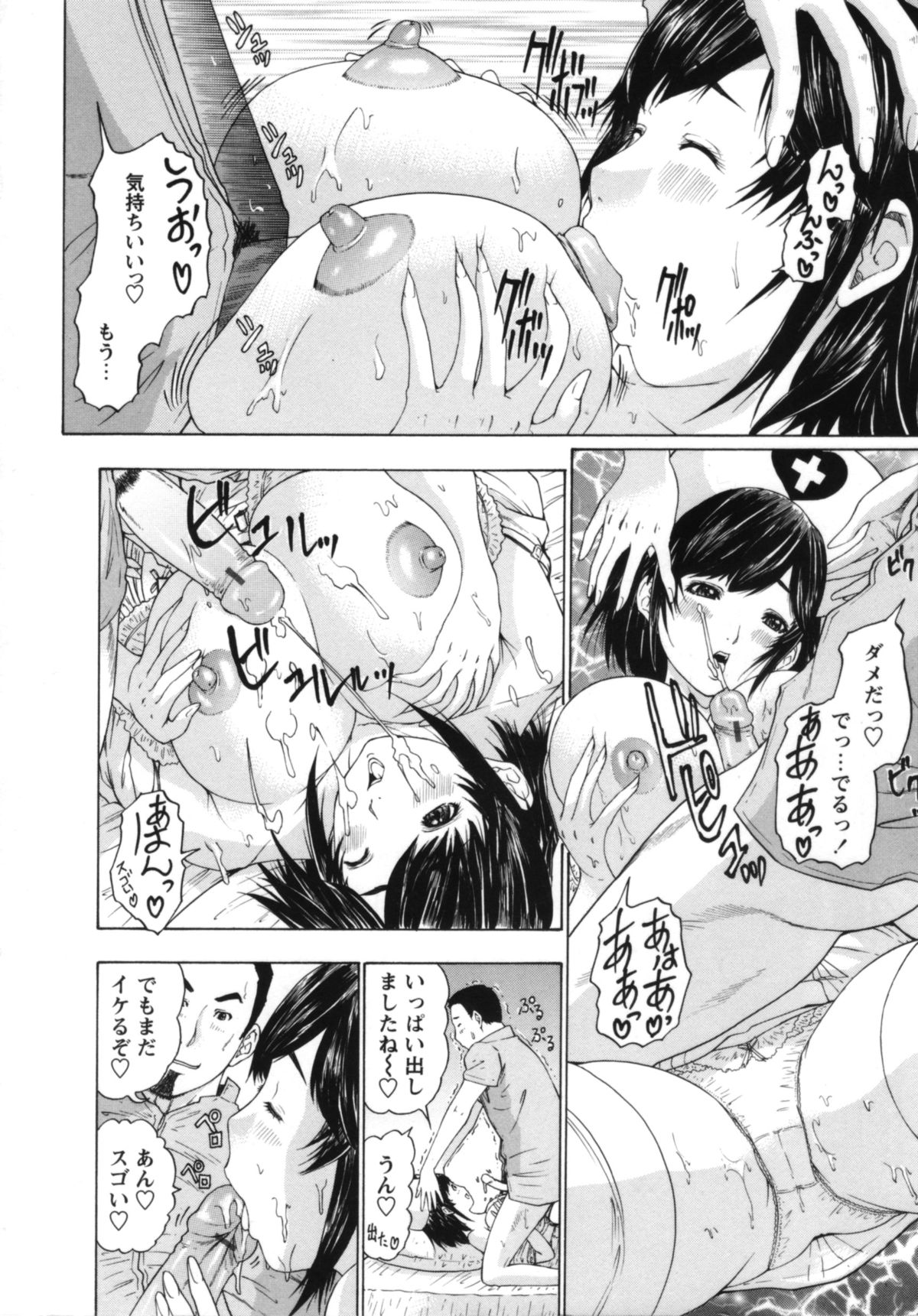【エロ漫画】患者を誘惑しちゃうムチムチ巨乳ナース…おっぱいで乳首をコリコリしておっぱいでペチペチ、パイズリフェラや騎乗位で生ハメ中出しイチャラブセックスで絶頂アクメ堕ちしちゃう【夕凪薫：巨乳天使】