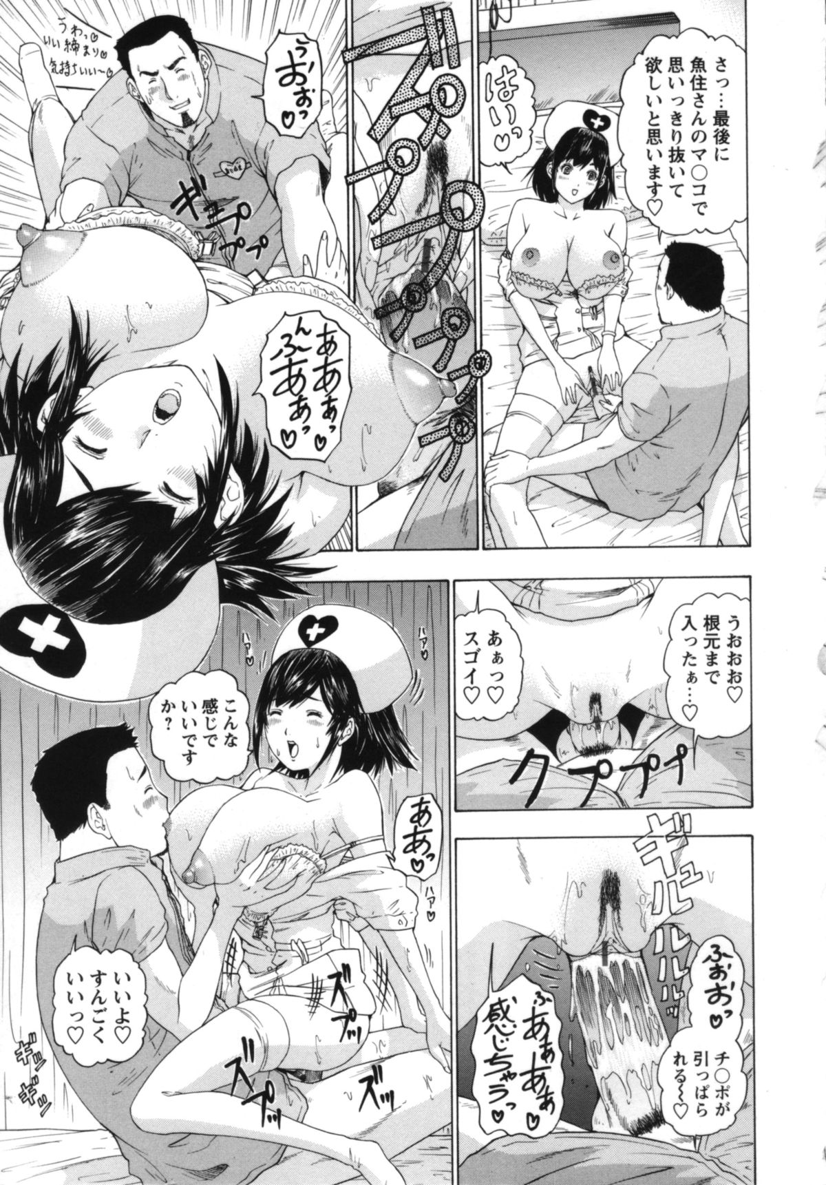 【エロ漫画】患者を誘惑しちゃうムチムチ巨乳ナース…おっぱいで乳首をコリコリしておっぱいでペチペチ、パイズリフェラや騎乗位で生ハメ中出しイチャラブセックスで絶頂アクメ堕ちしちゃう【夕凪薫：巨乳天使】