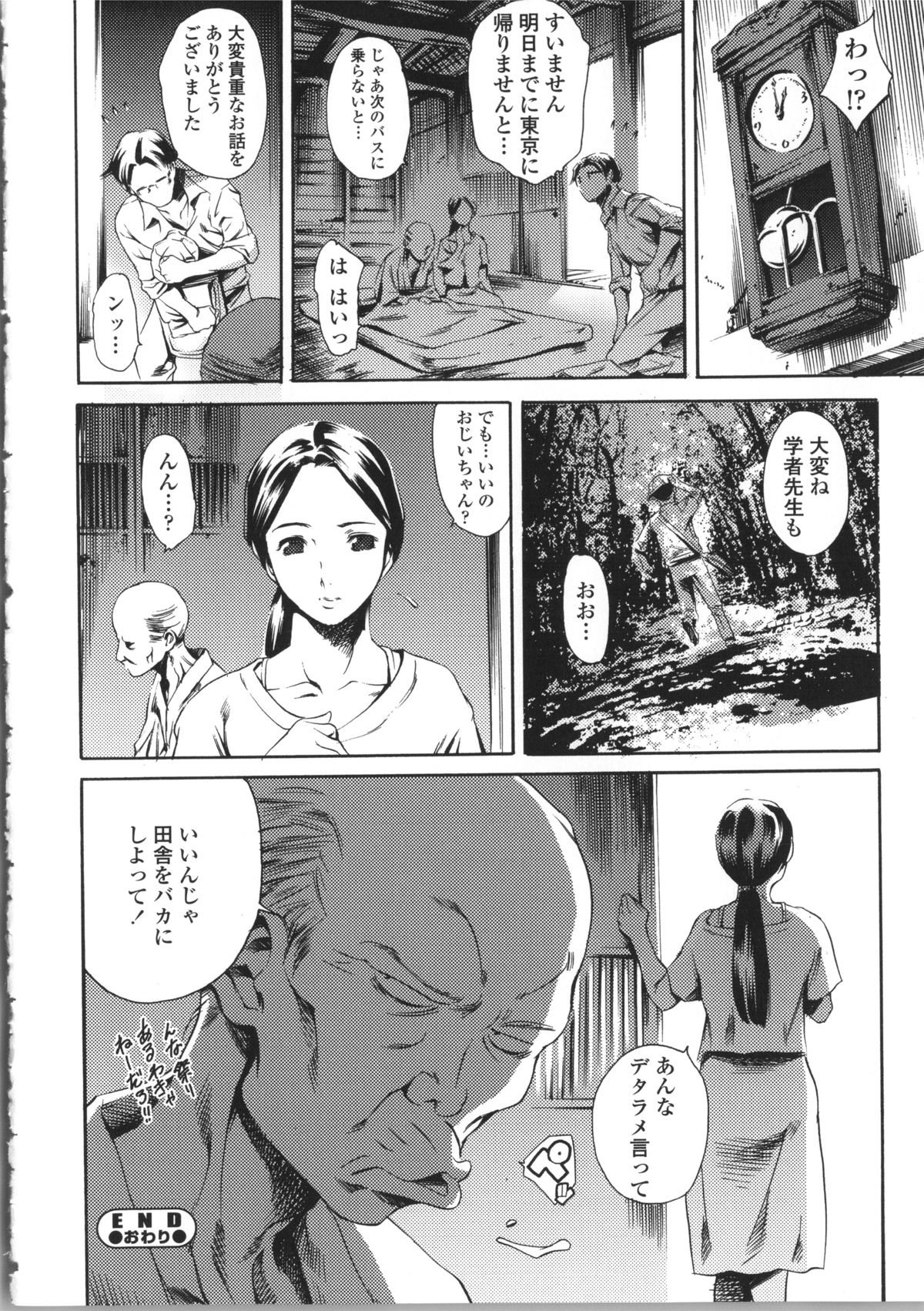 【エロ漫画】村の奇祭の儀式として男たちと乱交しまくる巨乳お姉さん…大勢に囲まれてやられ放題な彼女は次々と巨根を口や膣、アナルに挿入されては精子まみれに犯される！【まぐろ帝國：最後の祭】
