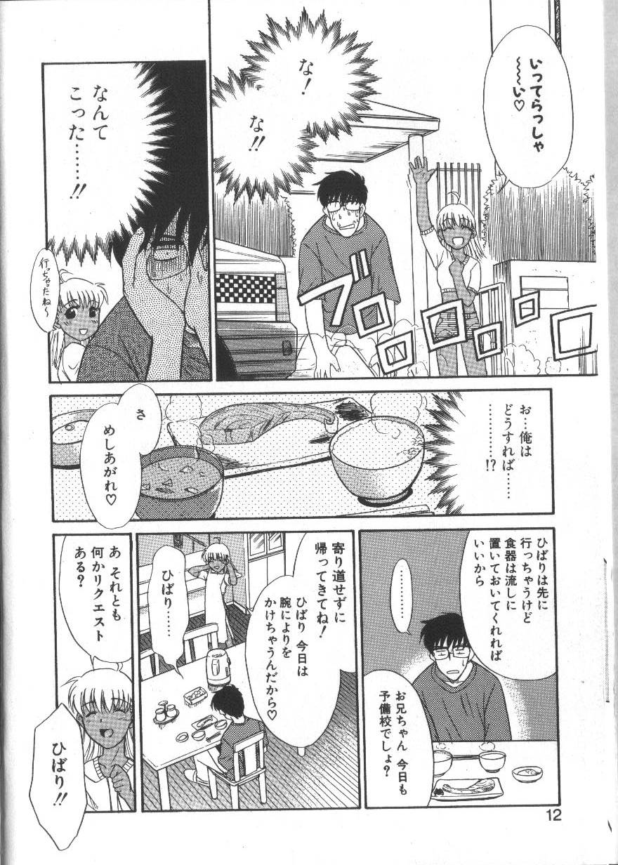 【エロ漫画】両親が旅行にでかけ兄と２人きりになる褐色系の妹…イチャイチャと兄に甘えて誘惑して生ハメ近親相姦中出しセックスしちゃう【睦月：ちょこれいと♡】