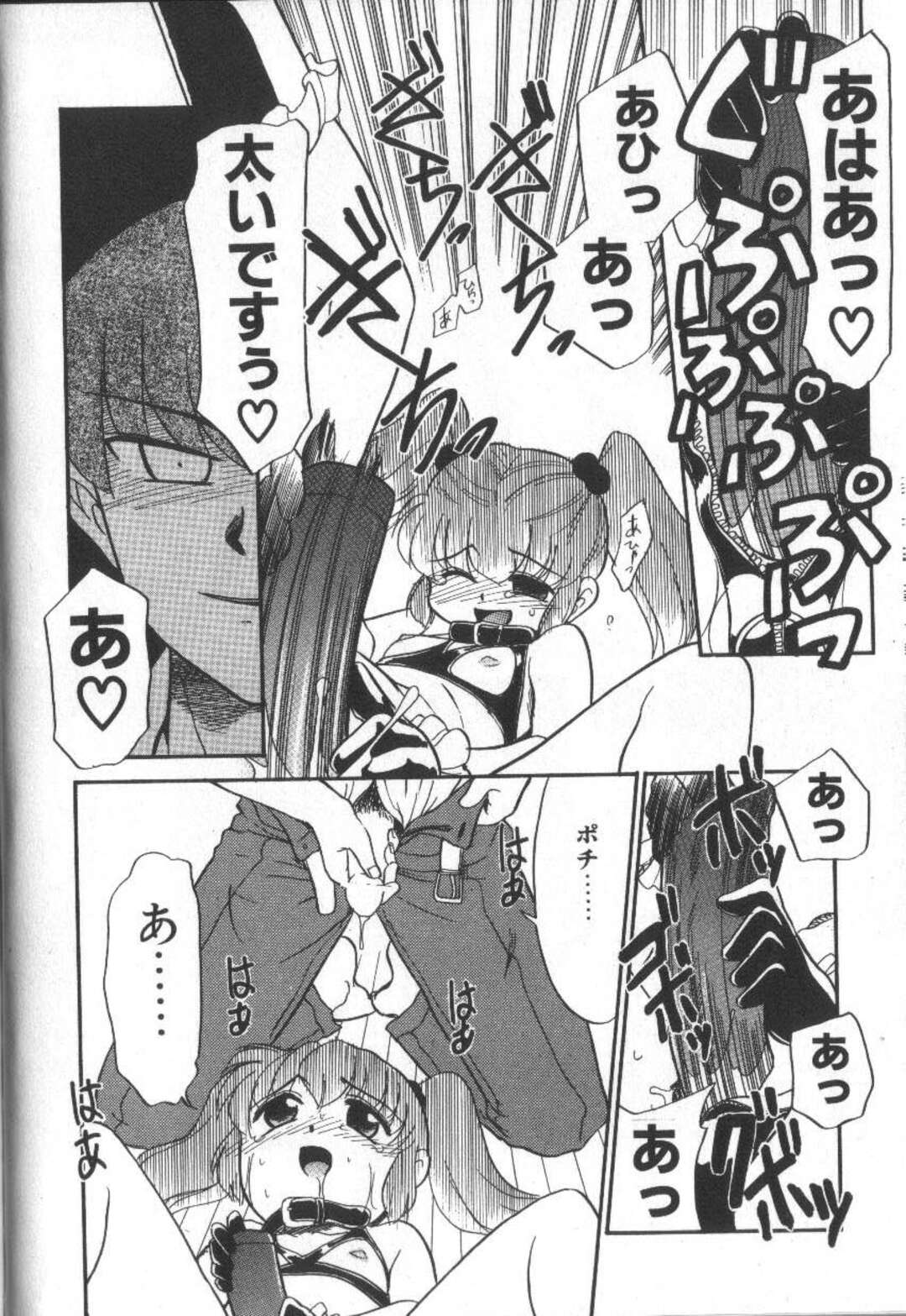 【エロ漫画】エッチなコスプレを着せられ美少女…騎乗位で生ハメ中出しいちゃラブアクメ【猫玄：ごしゅじんさま♡とわたし】