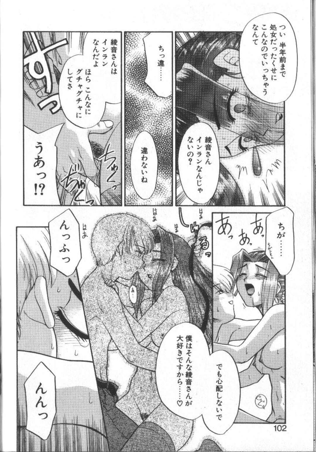 【エロ漫画】秘密を知られて口止めセックスしちゃうキャリアウーマンの巨乳OL…フェラやバックで生ハメ中出しいちゃラブセックス【猫玄：僕しか知らない彼女の秘密】