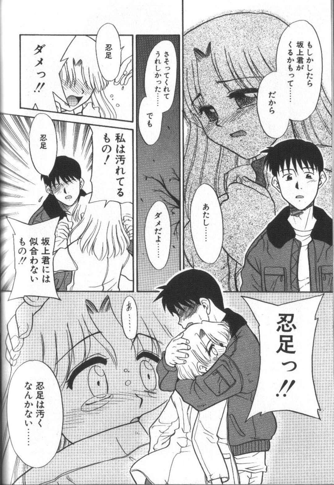 【エロ漫画】全裸で誘惑しちゃう淫乱美少女…フェラをして騎乗位で生ハメ中出しいちゃラブセックスしちゃう【猫玄：好きかもしれない。】