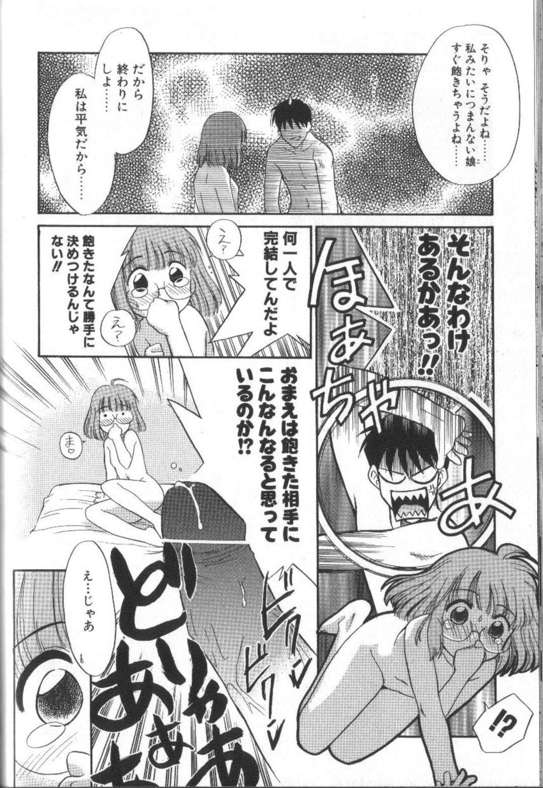 【エロ漫画】裸で誘惑しちゃうメガネ美少女…マンコをぬらしてバックや騎乗位で生ハメ中出しセックスしちゃう【猫玄：GIVE & TAKE】