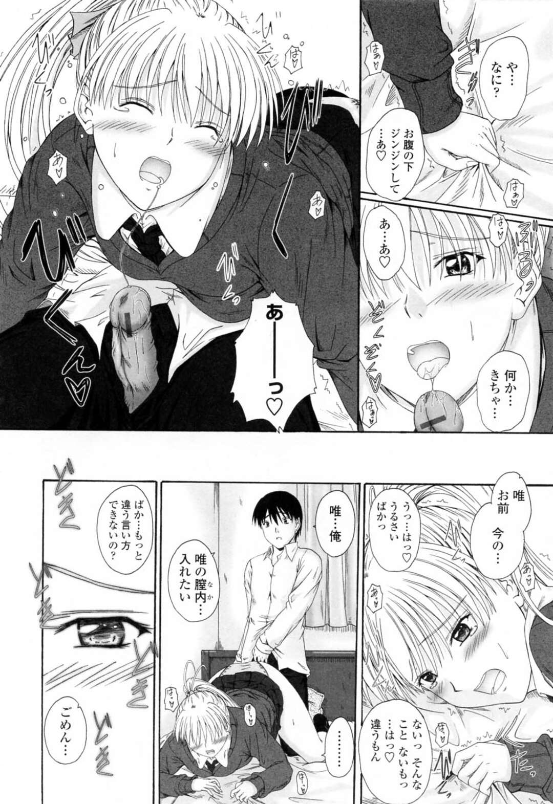 【エロ漫画】PCを直す条件に６９しちゃうお姉さん…そのままフェラをしてバックや騎乗位で生ハメ中出しいちゃラブセックスしちゃう【睦月：PCぱにっく】
