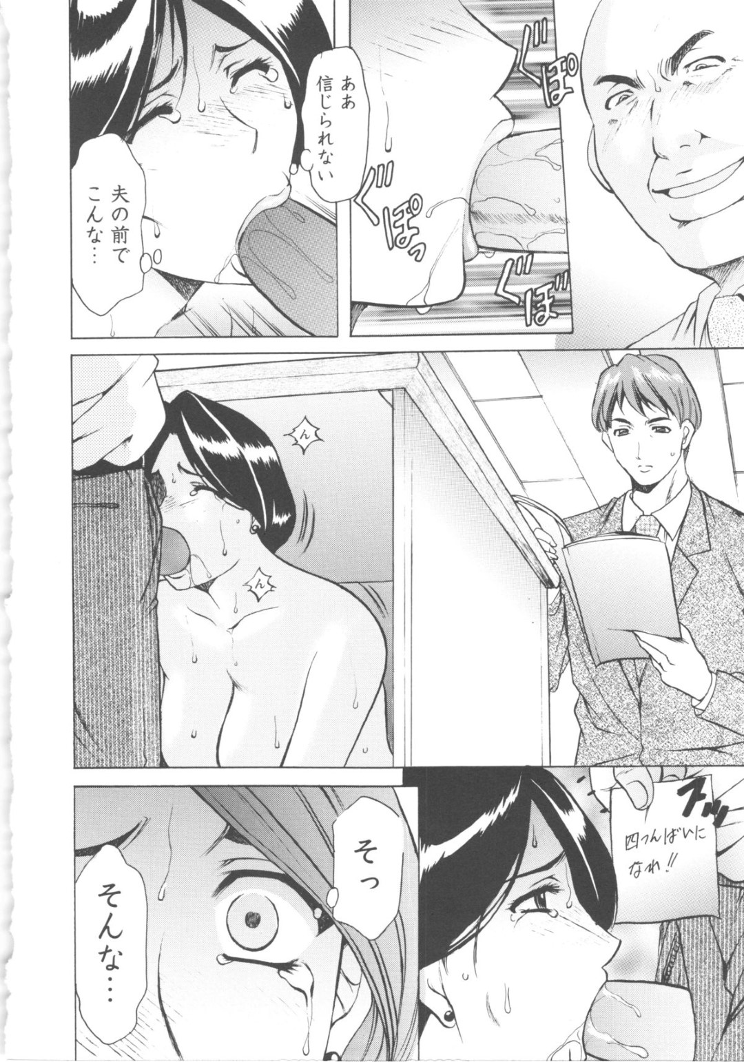 【エロ漫画】風俗で働いているのが夫の部長にバレてしまった人妻…脅迫されて、されるがままにクンニやおっぱい揉みから中出しセックスで調教されちゃう【星野竜一：第九話 調教会議室】