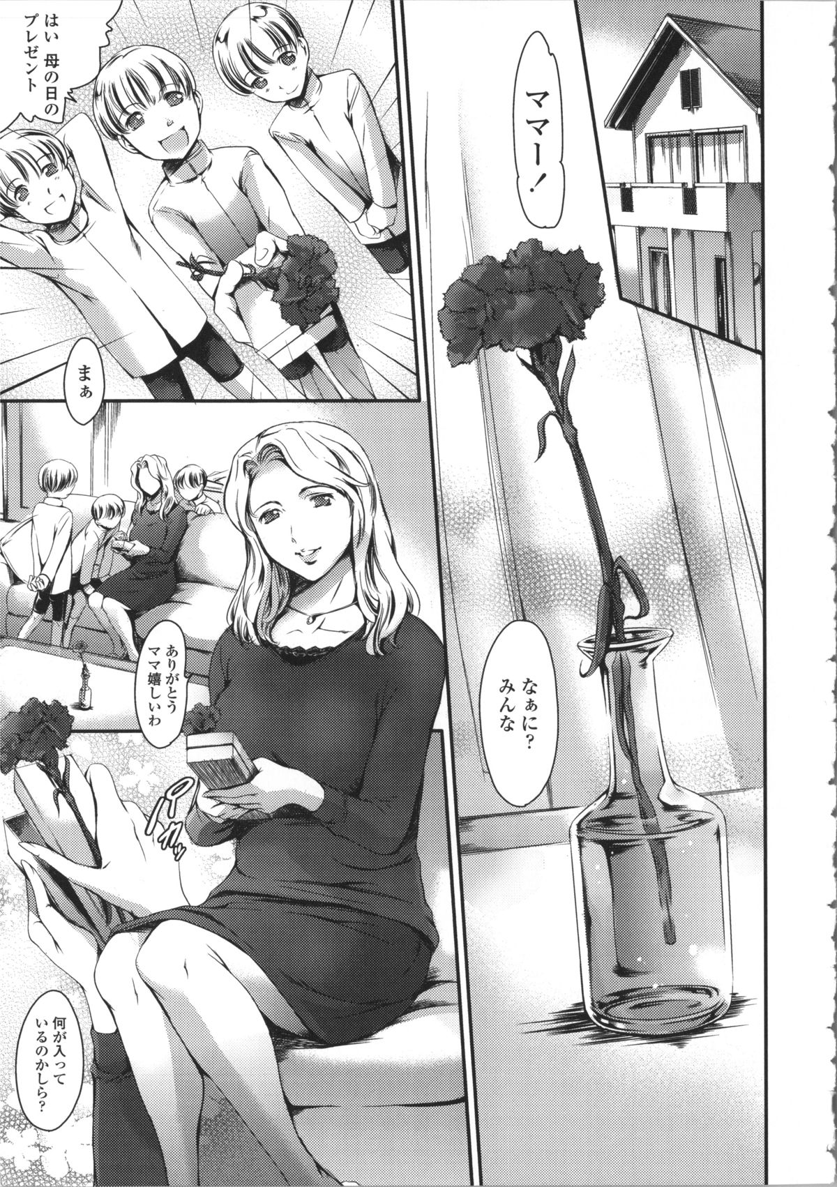 【エロ漫画】ショタたち相手に集団セックスしちゃう母親…アナルファックで２穴同時セックスで４Pセックスしちゃう【まぐろ帝國：MOTHERS DAY】