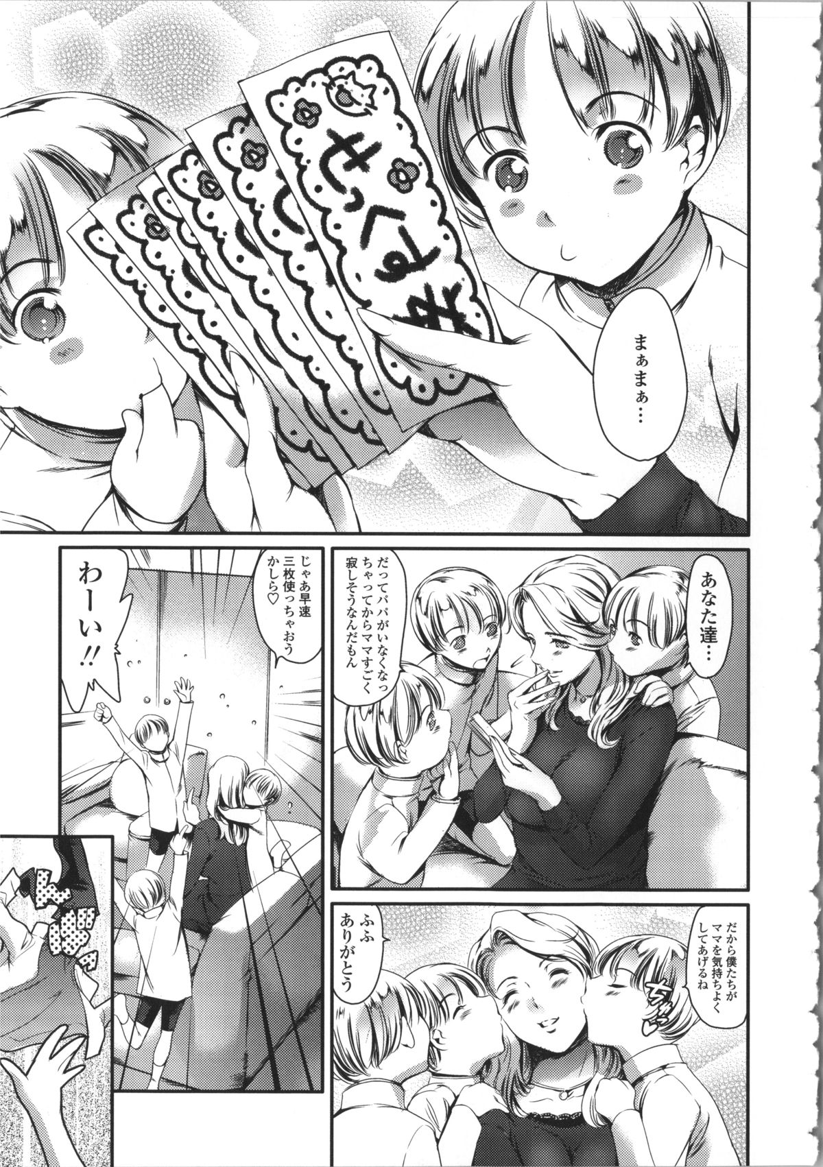 【エロ漫画】ショタたち相手に集団セックスしちゃう母親…アナルファックで２穴同時セックスで４Pセックスしちゃう【まぐろ帝國：MOTHERS DAY】