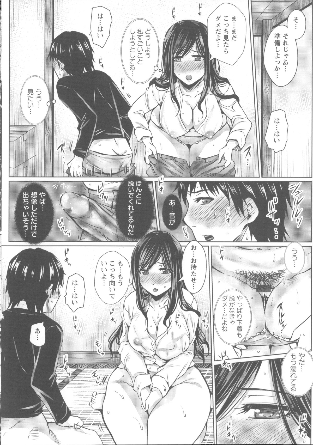 【エロ漫画】巨乳お姉さんな管理人と相互オナニーしてたら管理人さんが我慢できなくなっちゃってセックスをおねだり…手マンして和姦でイチャラブ中出しセックスしちゃう【ドゥンガ：スケベで優しい管理人さん♥】