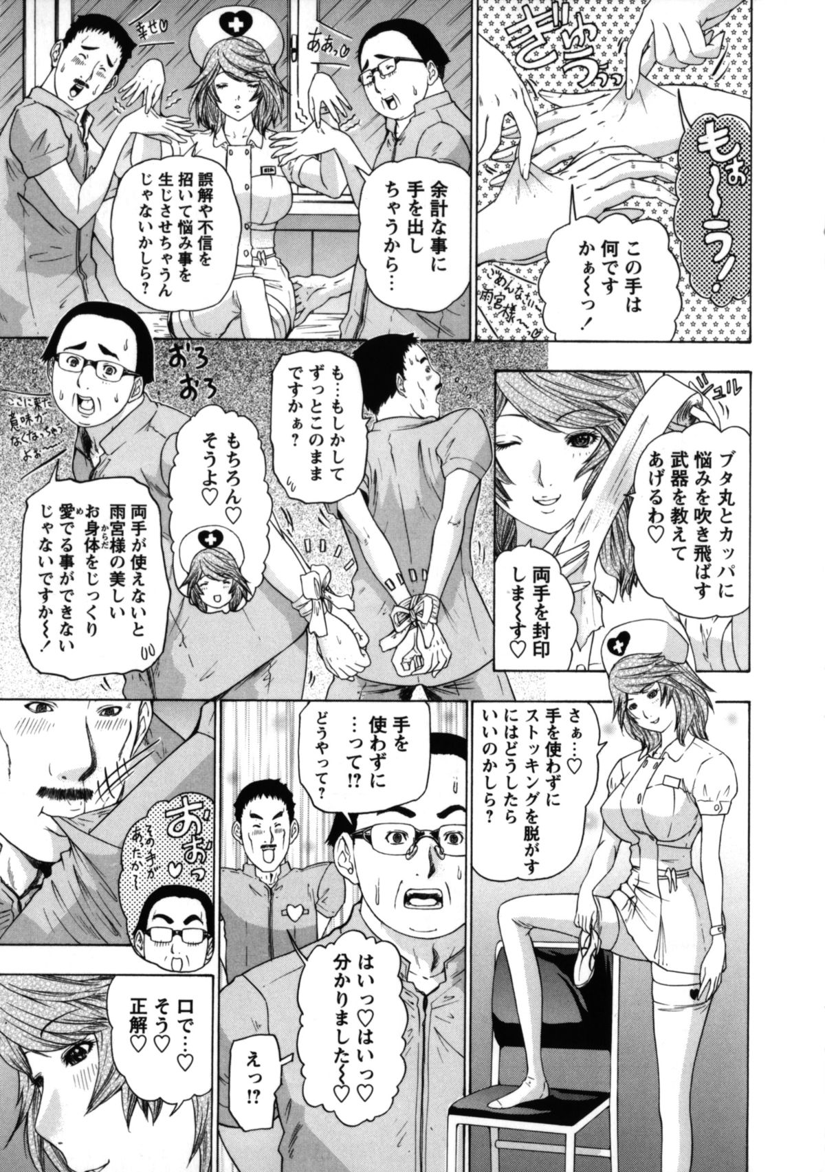 【エロ漫画】誘惑しちゃうエロかわいい女王様の美女のナース…逆レイプに3Pセックスで筆下ろししちゃう！【夕凪薫：女王様天使】
