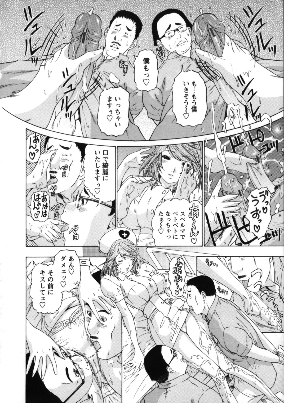 【エロ漫画】誘惑しちゃうエロかわいい女王様の美女のナース…逆レイプに3Pセックスで筆下ろししちゃう！【夕凪薫：女王様天使】