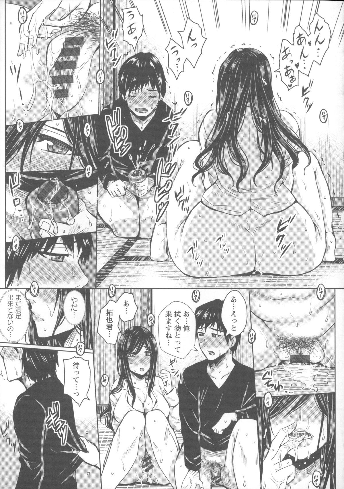【エロ漫画】巨乳お姉さんな管理人と相互オナニーしてたら管理人さんが我慢できなくなっちゃってセックスをおねだり…手マンして和姦でイチャラブ中出しセックスしちゃう【ドゥンガ：スケベで優しい管理人さん♥】