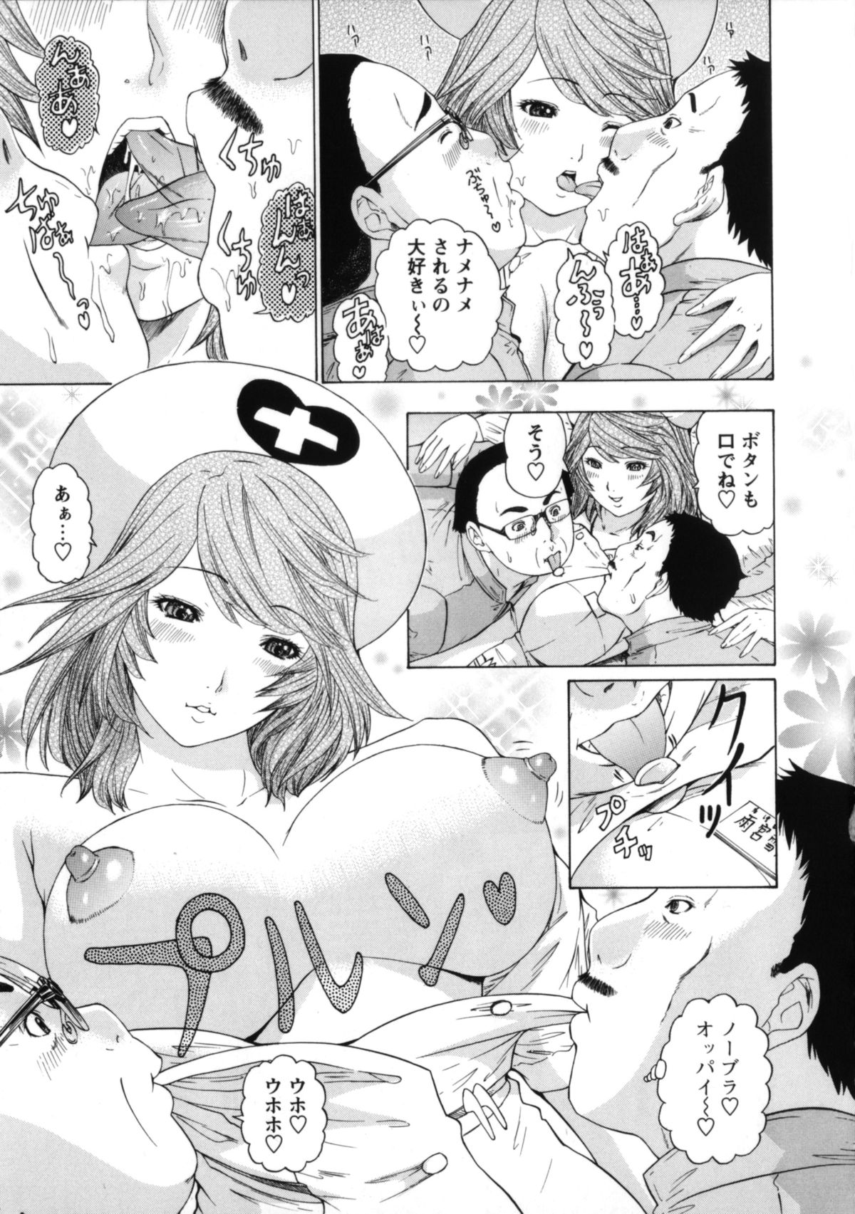 【エロ漫画】誘惑しちゃうエロかわいい女王様の美女のナース…逆レイプに3Pセックスで筆下ろししちゃう！【夕凪薫：女王様天使】