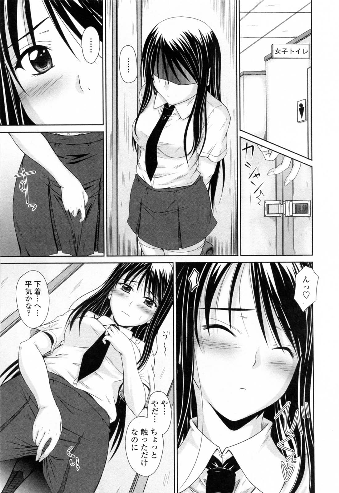 【エロ漫画】教室で彼のペンを股間に押し当ててオナる姿を見られてしまうJK…本人に目撃され生ハメ中出しいちゃラブセックスしちゃう【睦月：着ラブ】
