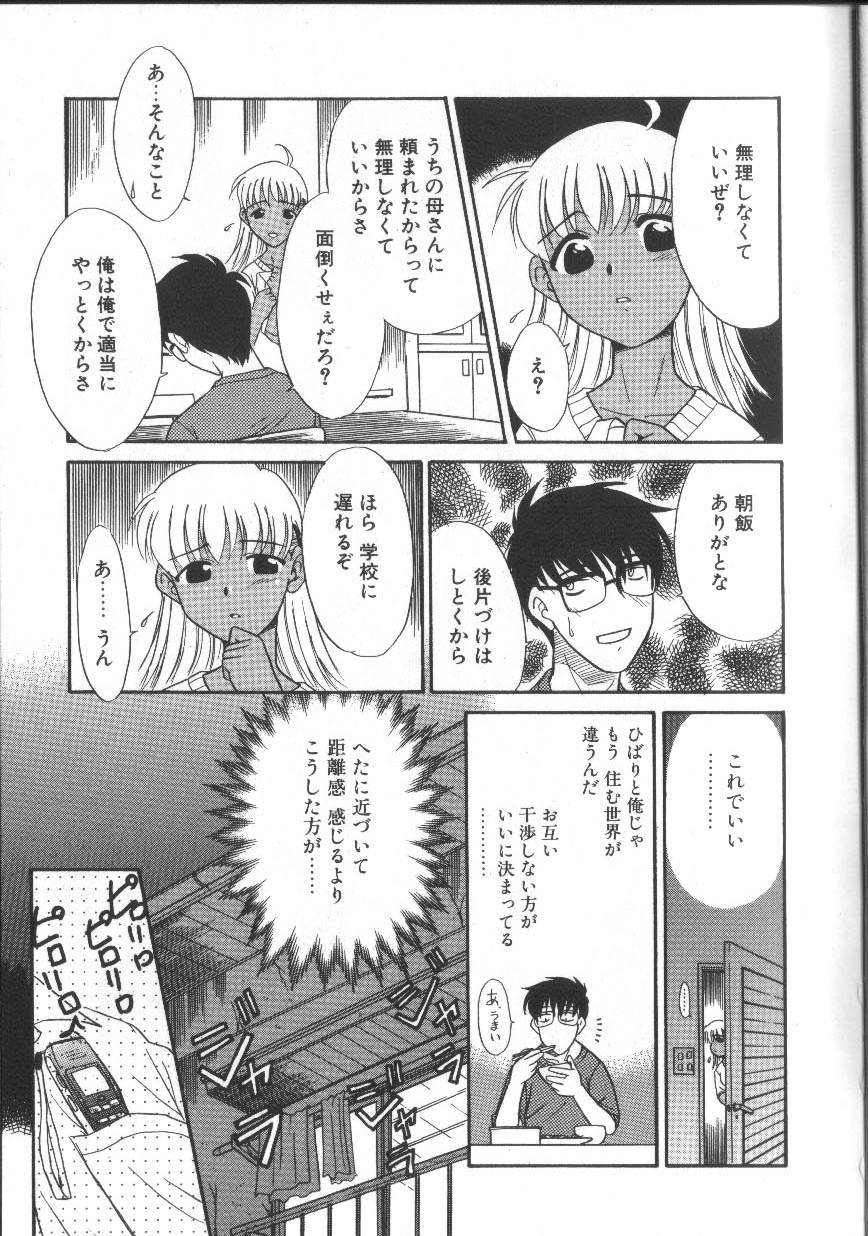 【エロ漫画】両親が旅行にでかけ兄と２人きりになる褐色系の妹…イチャイチャと兄に甘えて誘惑して生ハメ近親相姦中出しセックスしちゃう【睦月：ちょこれいと♡】