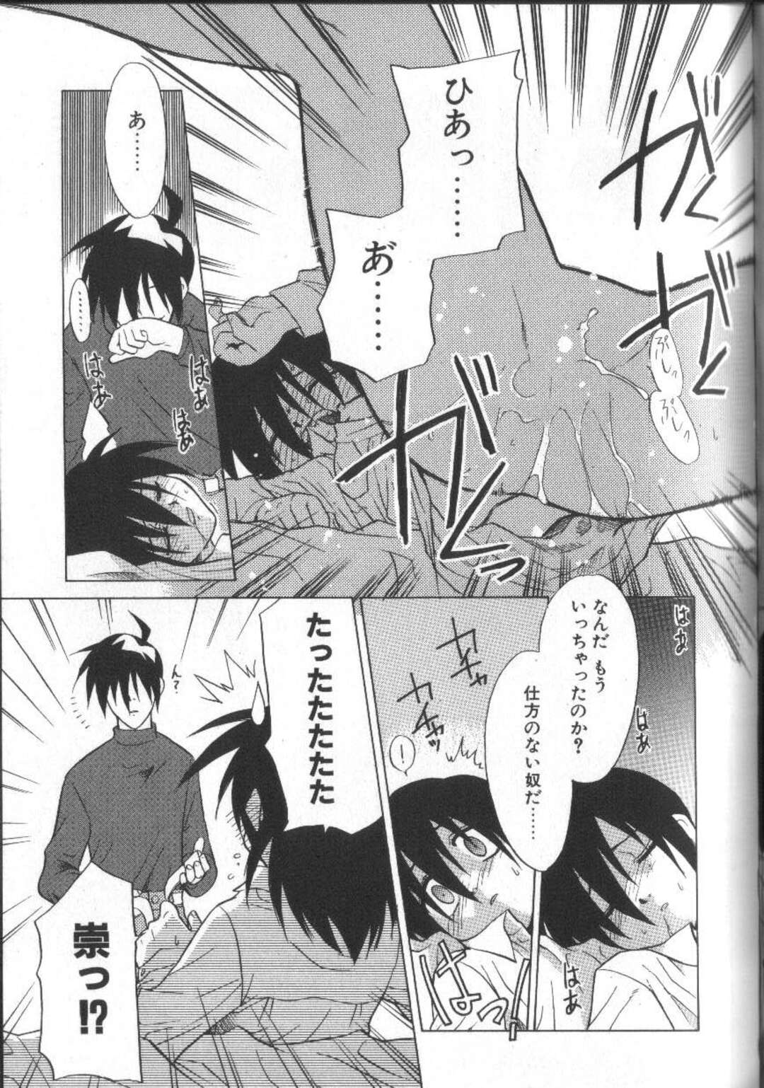 【エロ漫画】おっぱいを触らせてあげるお姉さん…どんどんエスカレートしてき手マンでイカされ生ハメ中出しいちゃラブセックスしちゃう【猫玄：お願いおっぱいの神様】