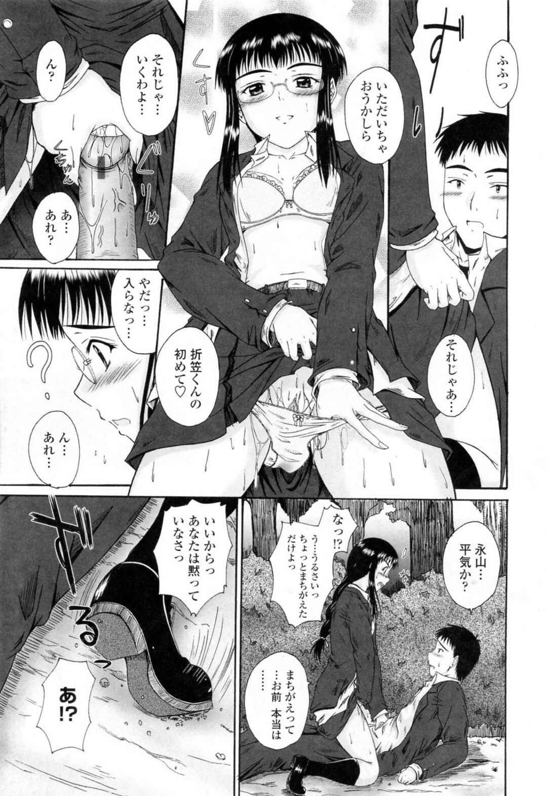 【エロ漫画】だれもいない場所で男子を脅迫してフェラをする淫乱委員長JK…口内射精をして騎乗位で生ハメ中出しいちゃラブセックス【睦月：強がりPastime】