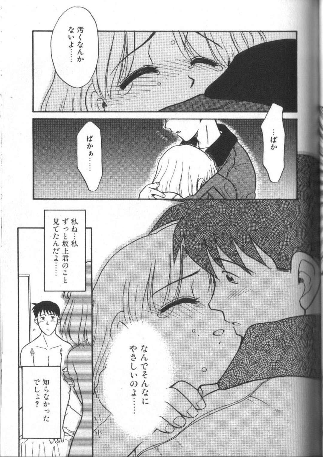 【エロ漫画】全裸で誘惑しちゃう淫乱美少女…フェラをして騎乗位で生ハメ中出しいちゃラブセックスしちゃう【猫玄：好きかもしれない。】