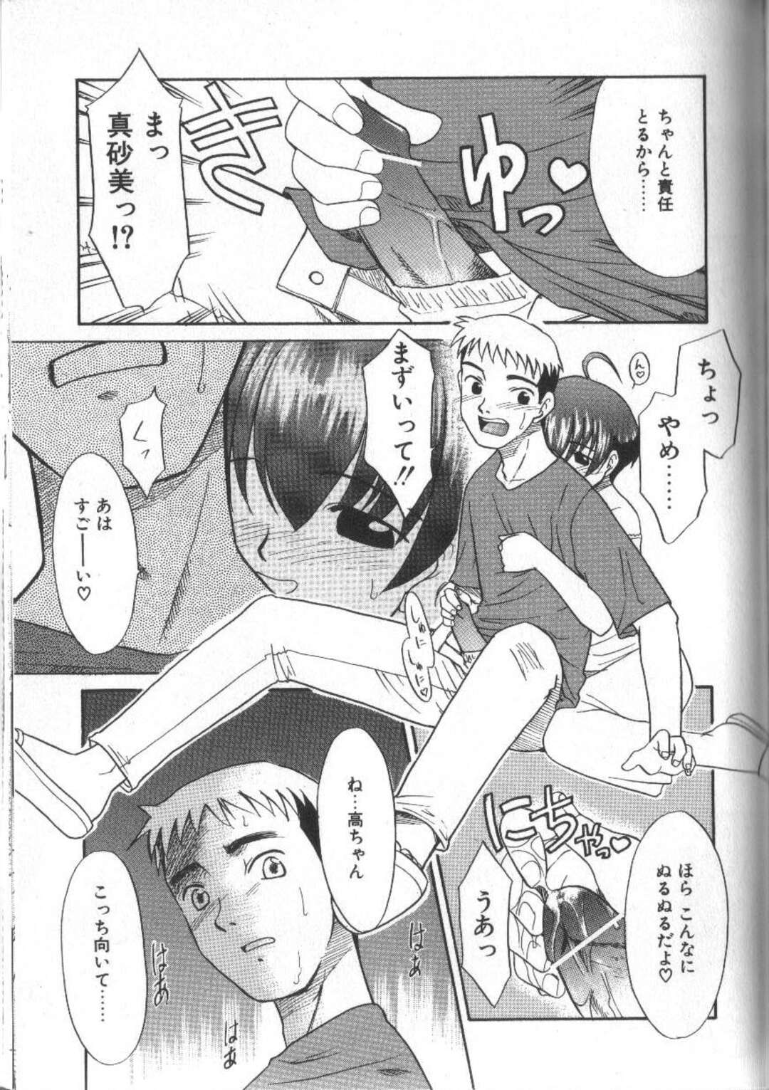 【エロ漫画】誘惑して野外でいちゃラブセックスしちゃうお姉さん…野外でご奉仕フェラをして生ハメ中出しセックスで絶頂アクメ落ちしちゃう【猫玄：ふりかえれば青い空】
