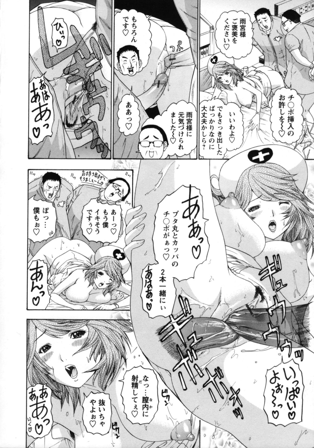 【エロ漫画】誘惑しちゃうエロかわいい女王様の美女のナース…逆レイプに3Pセックスで筆下ろししちゃう！【夕凪薫：女王様天使】