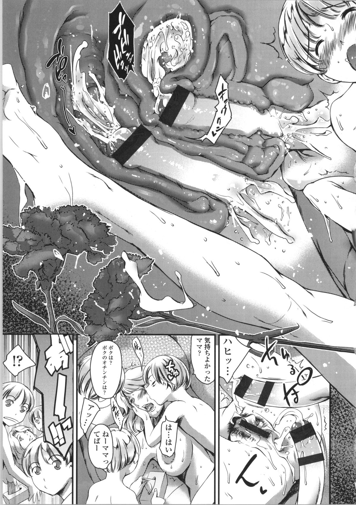 【エロ漫画】知り合ったばかりのチャラ男に流されて不倫してしまうむっちり人妻…彼に身体を委ねてしまったそのまま受け入れ中出しファックで感じまくる！【星野竜一：第十話 秘密のお遊戯】