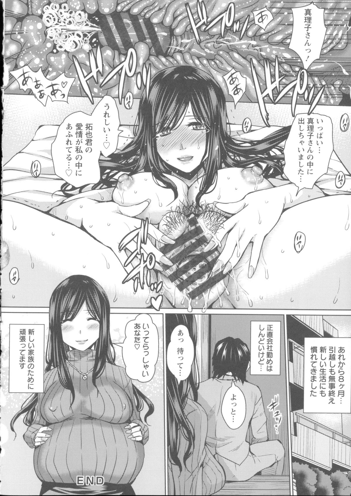 【エロ漫画】巨乳お姉さんな管理人と相互オナニーしてたら管理人さんが我慢できなくなっちゃってセックスをおねだり…手マンして和姦でイチャラブ中出しセックスしちゃう【ドゥンガ：スケベで優しい管理人さん♥】