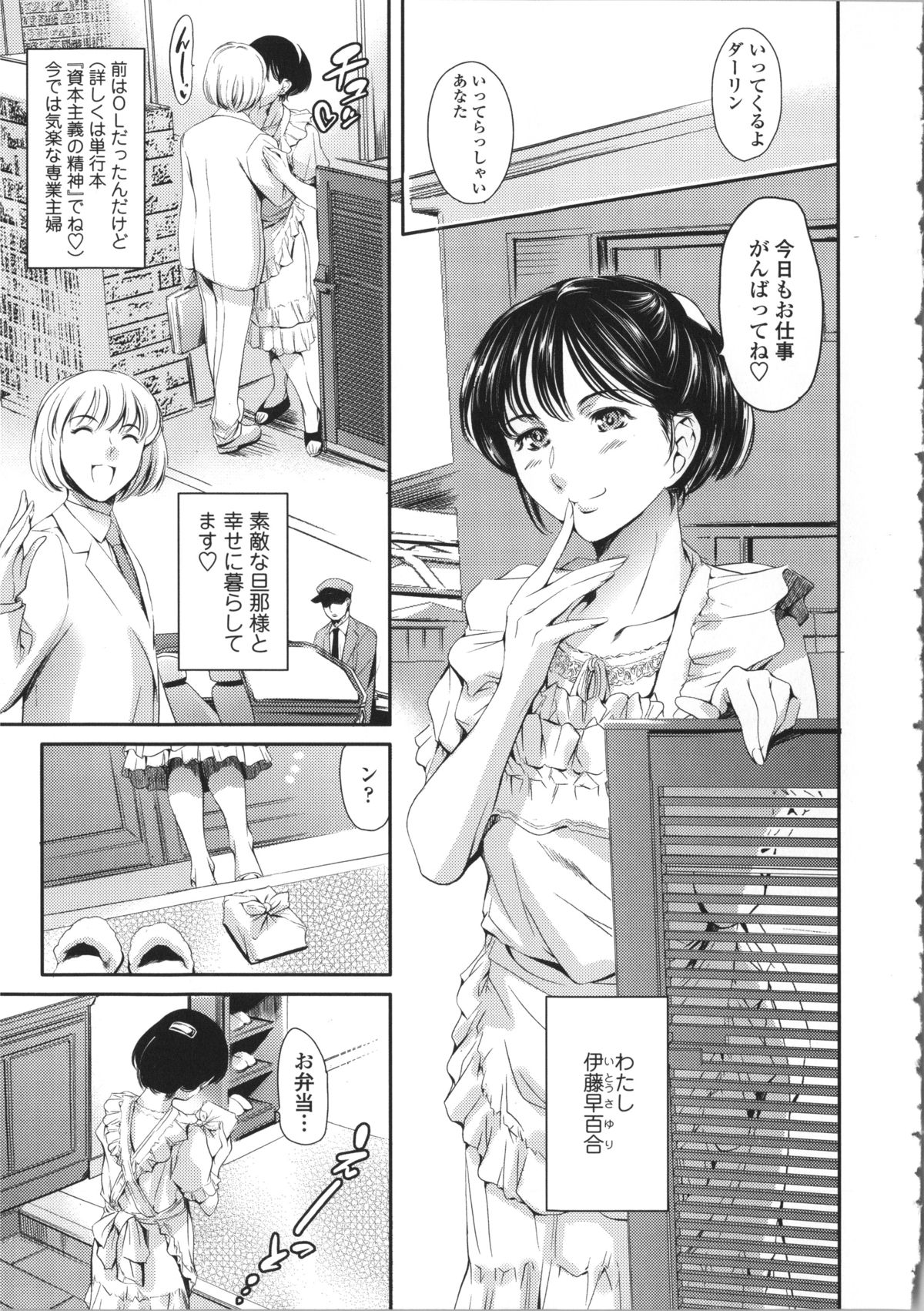 【エロ漫画】会社の方針で乱交させられるOLお姉さんたち…逆らえない彼女たちは大勢の男に膣とアナルを犯されてしまう！【まぐろ帝國：資本主義の精神】