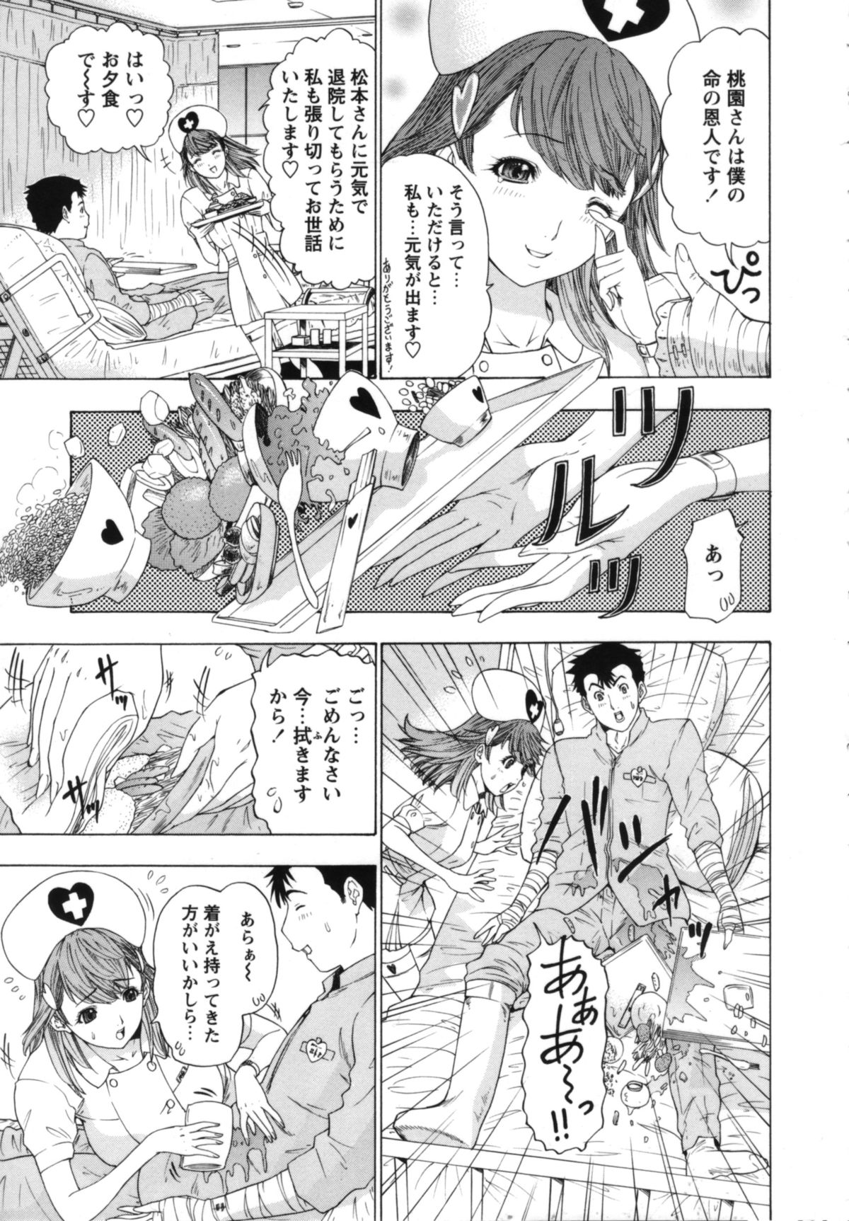 【エロ漫画】EDな患者に治療と称してエッチなことをする淫乱ナースお姉さん…彼のチンポに興味津々で積極的な彼女はフェラやパイズリでご奉仕した挙げ句、生ハメ着衣セックス【夕凪薫：おたすけ天使】