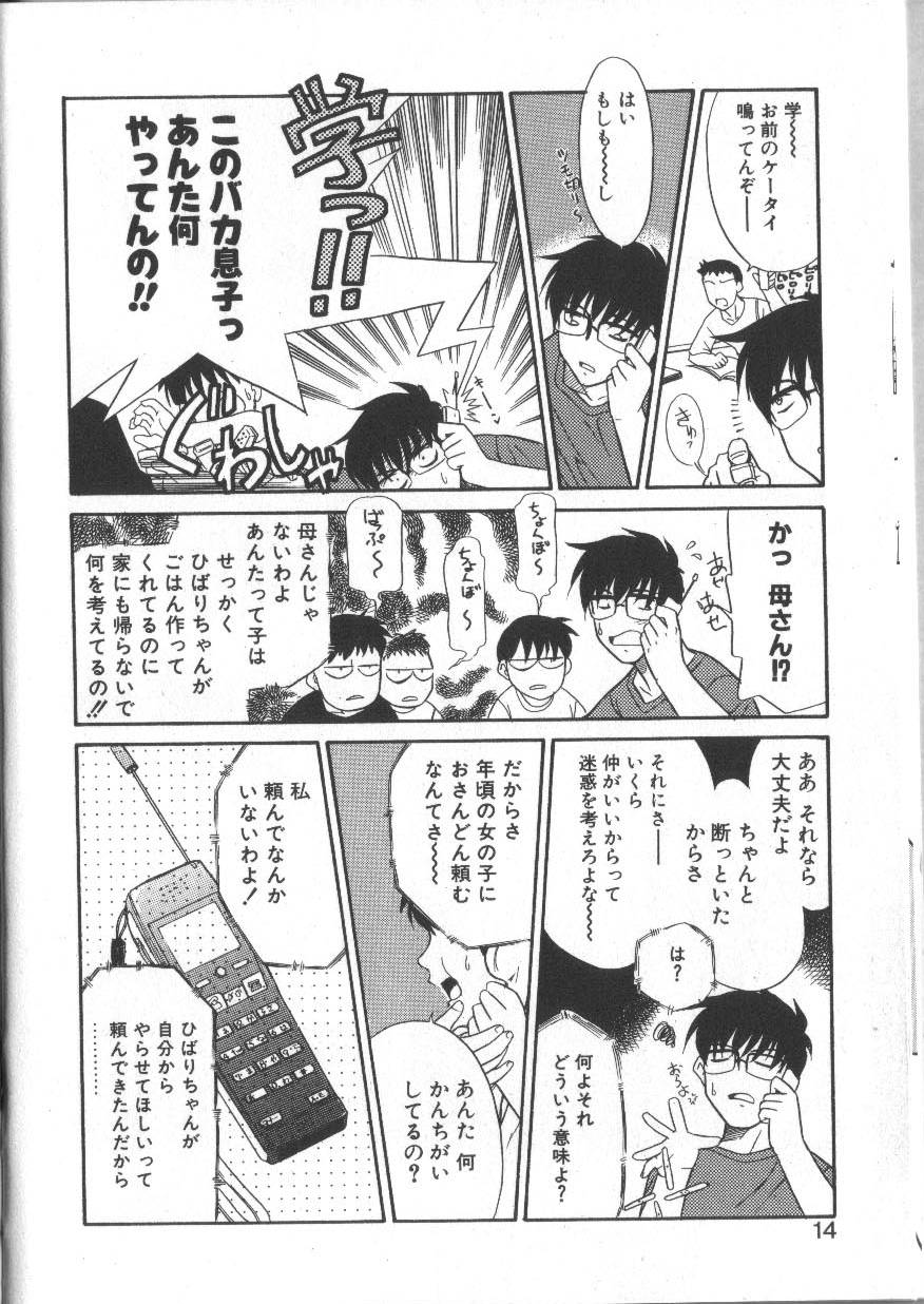 【エロ漫画】両親が旅行にでかけ兄と２人きりになる褐色系の妹…イチャイチャと兄に甘えて誘惑して生ハメ近親相姦中出しセックスしちゃう【睦月：ちょこれいと♡】
