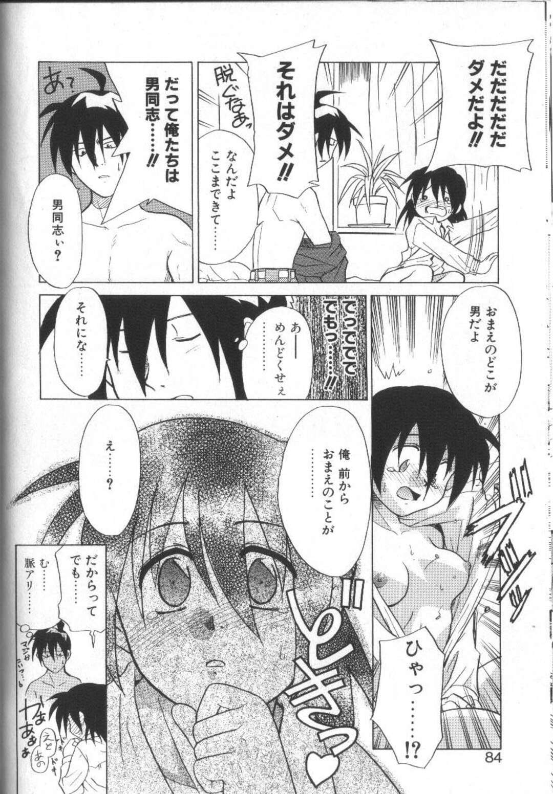 【エロ漫画】おっぱいを触らせてあげるお姉さん…どんどんエスカレートしてき手マンでイカされ生ハメ中出しいちゃラブセックスしちゃう【猫玄：お願いおっぱいの神様】