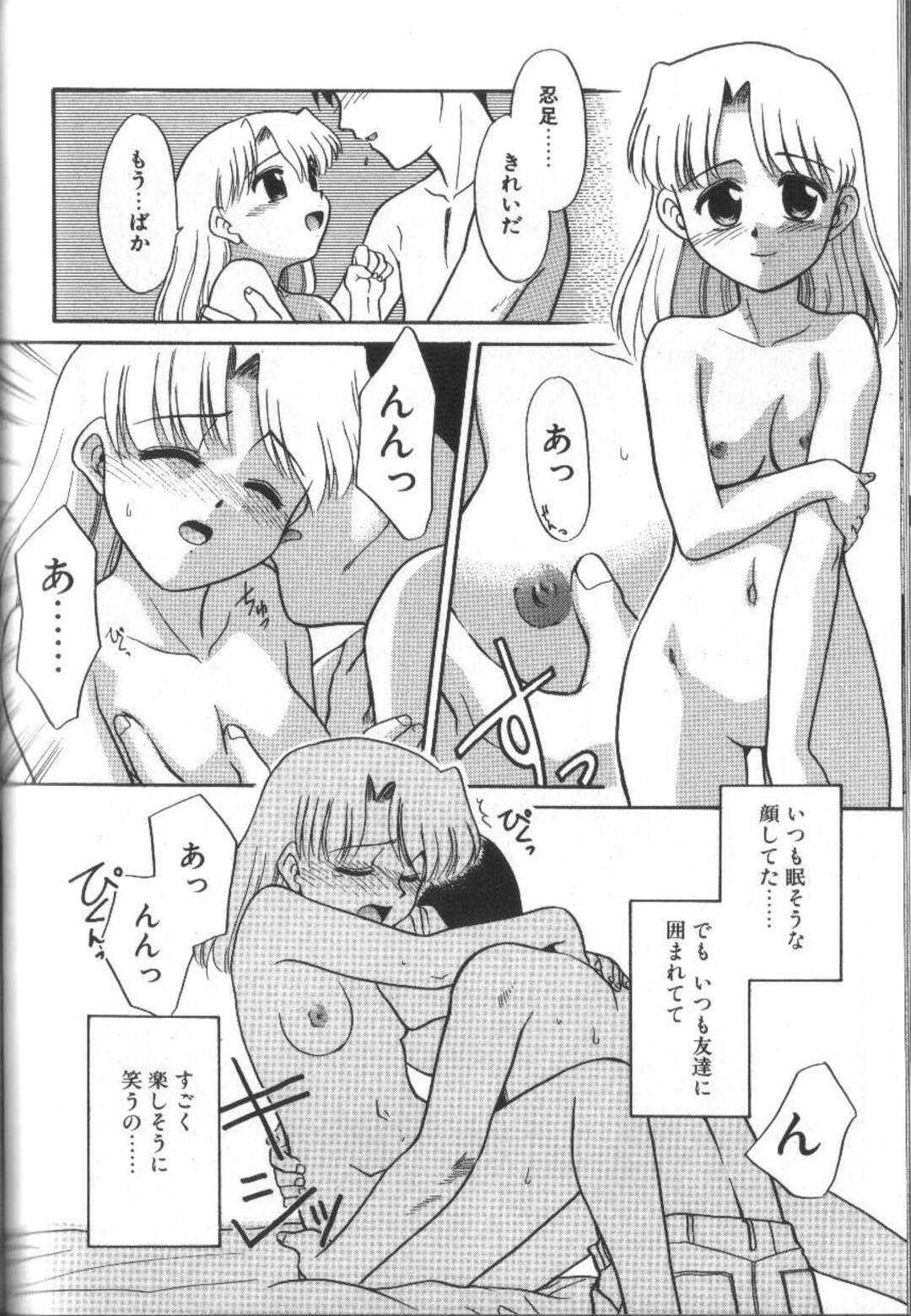 【エロ漫画】全裸で誘惑しちゃう淫乱美少女…フェラをして騎乗位で生ハメ中出しいちゃラブセックスしちゃう【猫玄：好きかもしれない。】