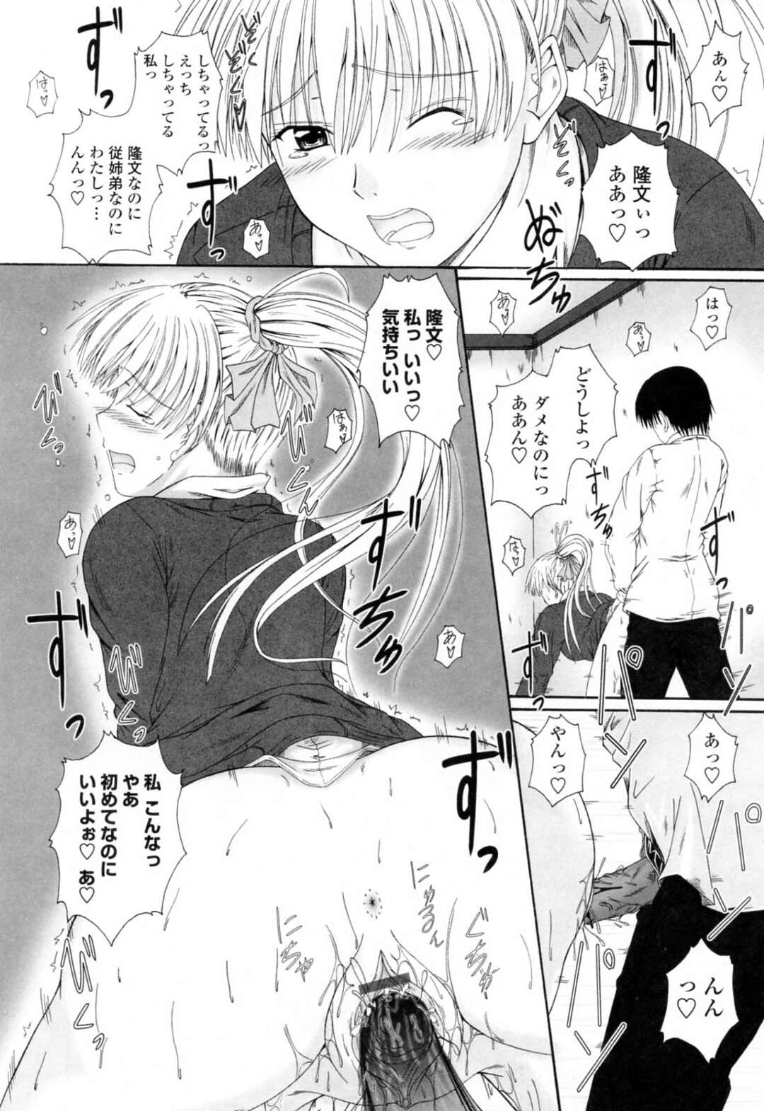 【エロ漫画】PCを直す条件に６９しちゃうお姉さん…そのままフェラをしてバックや騎乗位で生ハメ中出しいちゃラブセックスしちゃう【睦月：PCぱにっく】