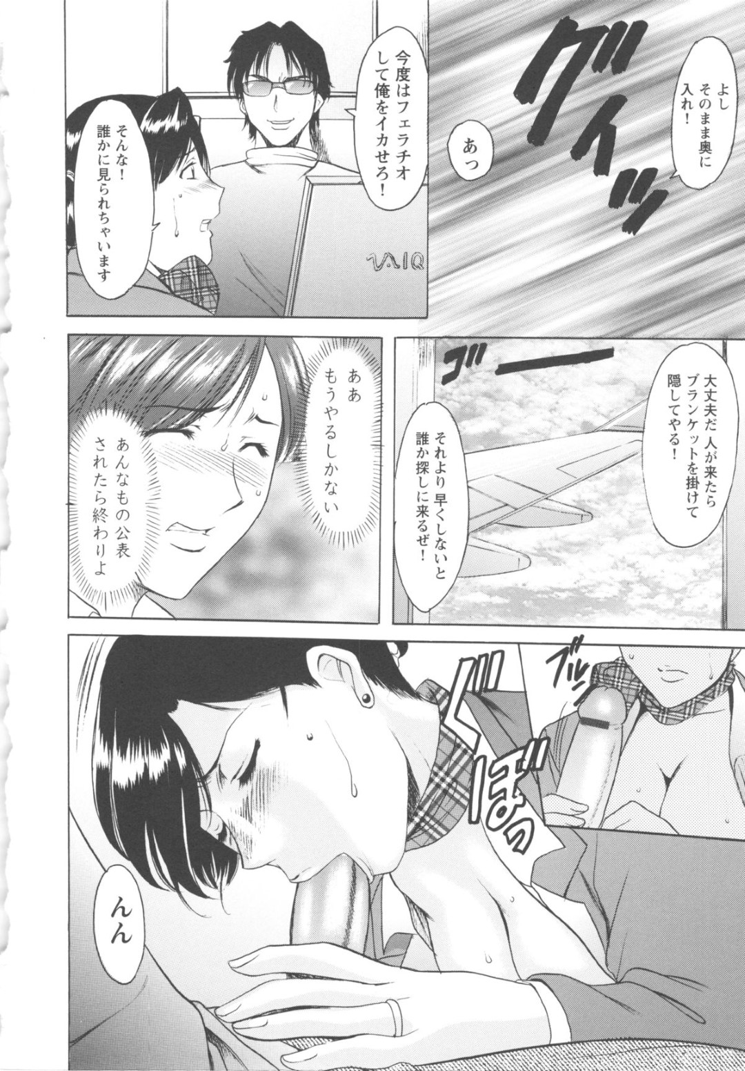 【エロ漫画】乗客に弱みを握られてエッチな事を迫られるキャビンアテンダント人妻…脅しに屈した機内でフェラやパイズリをしたり、ハメ撮りされながら中出しレイプされちゃう【星野竜一：第六話 淫欲の毒針】
