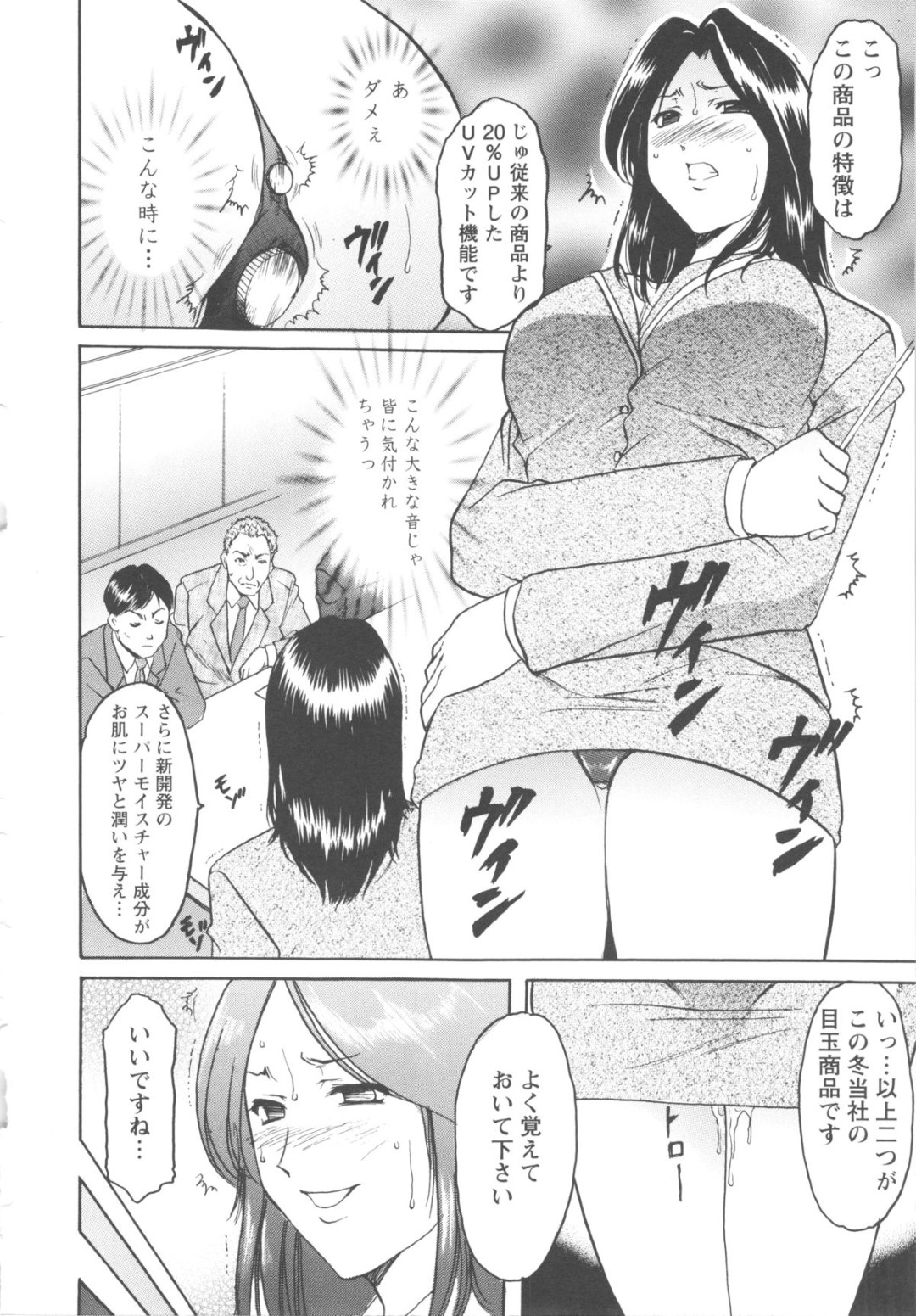 【エロ漫画】部下に弱みを握られて輪姦されてしまうむっちり人妻…肉便器扱いの彼女は乱暴にフェラさせられたり、男たちに輪姦されたりして快楽堕ち！【星野竜一：第七話OL服従妻】