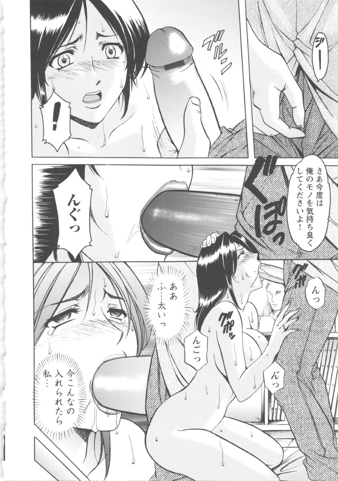 【エロ漫画】教え子に弱みを握られてヌードモデルになる事となってしまったむっちり人妻…断れない立場の彼女は流されて不倫セックスまでもさせられる！【星野竜一：第八話罠】