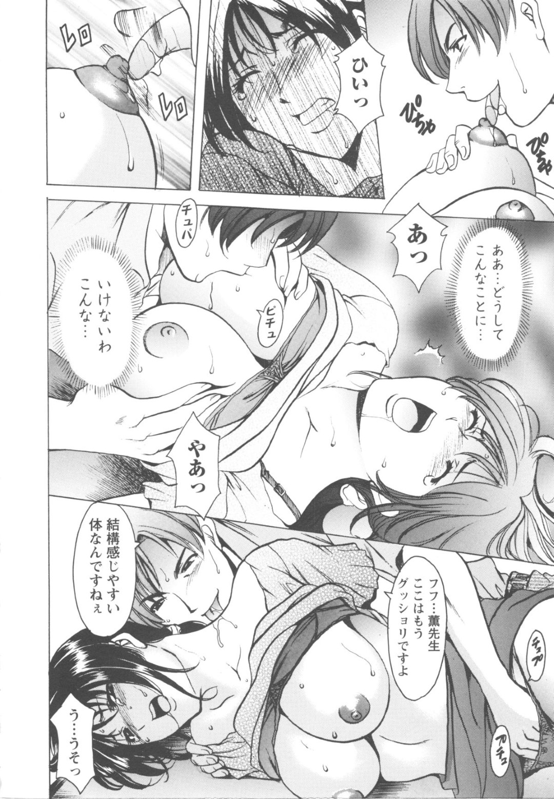 【エロ漫画】知り合ったばかりのチャラ男に流されて不倫してしまうむっちり人妻…彼に身体を委ねてしまったそのまま受け入れ中出しファックで感じまくる！【星野竜一：第十話 秘密のお遊戯】