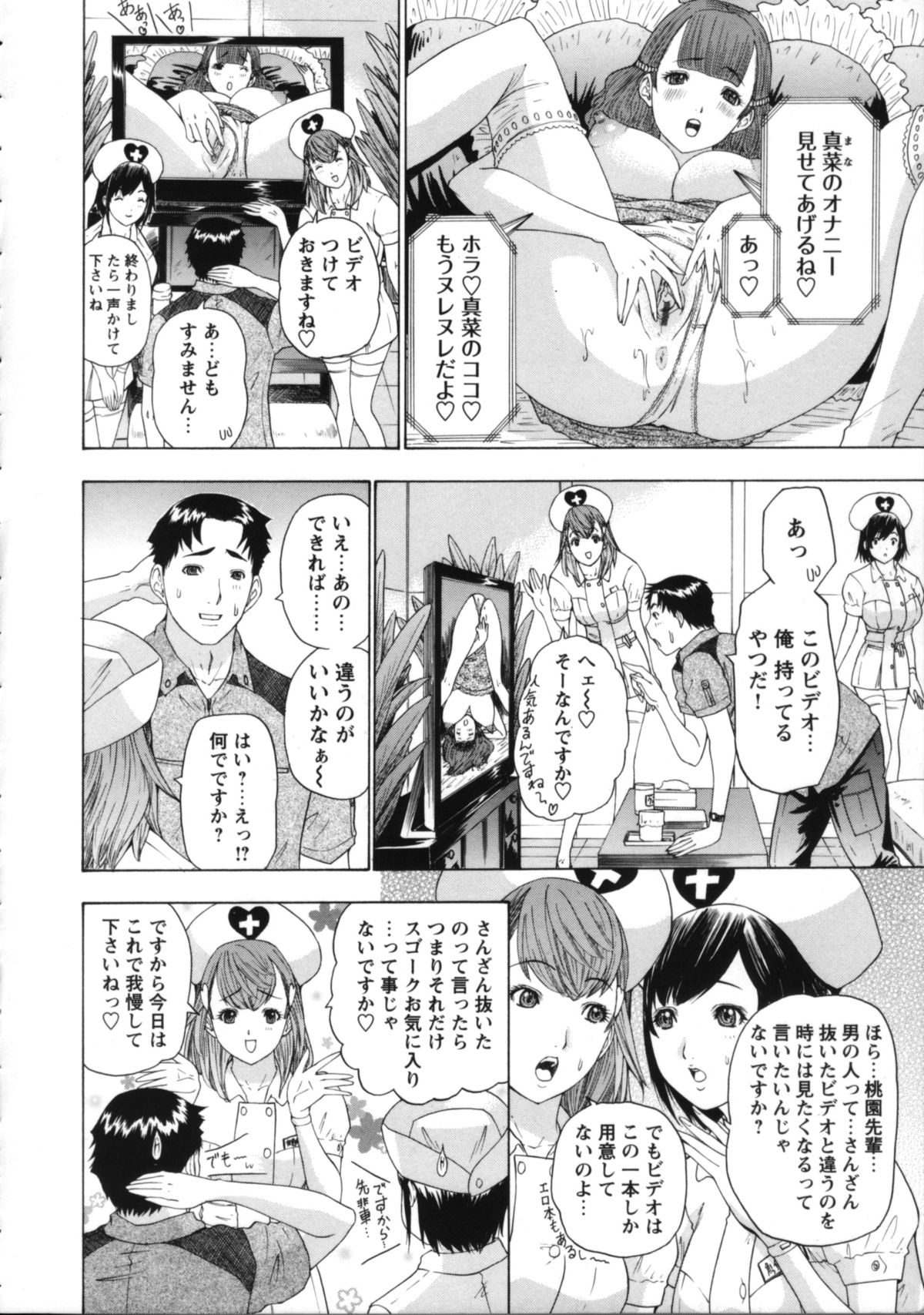 【エロ漫画】患者を誘惑しちゃう巨乳のお姉さん…騎乗位で生ハメ中出しいちゃラブセックスしちゃう【夕凪薫：しぼり出し天使】