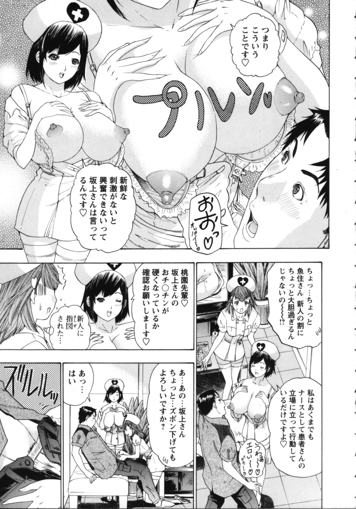【エロ漫画】患者を誘惑しちゃう巨乳のお姉さん…騎乗位で生ハメ中出しいちゃラブセックスしちゃう【夕凪薫：しぼり出し天使】