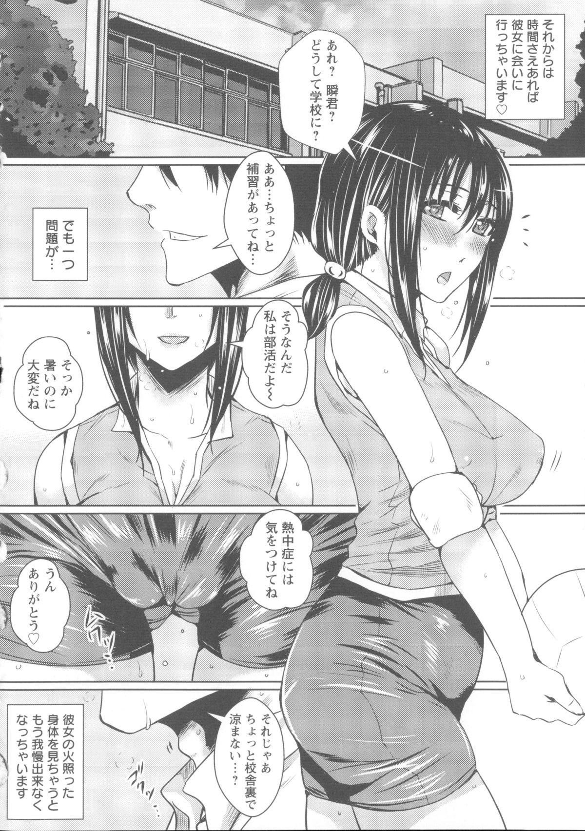 【エロ漫画】爆乳JKの由紀と学校の外で青姦セックスしたり海水浴で水着のまま騎乗位でイチャラブセックスを楽しむ巨乳お姉さん…家では電マを使ってマンコ責めて潮吹きさせちゃう【ドゥンガ：はじめての彼女とエッチ三昧の夏休み】