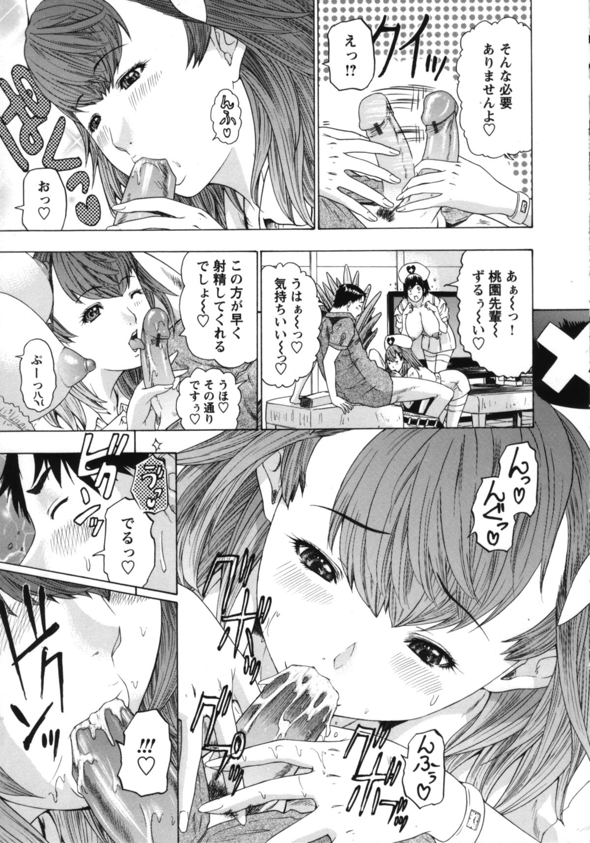 【エロ漫画】患者を誘惑しちゃう巨乳のお姉さん…騎乗位で生ハメ中出しいちゃラブセックスしちゃう【夕凪薫：しぼり出し天使】