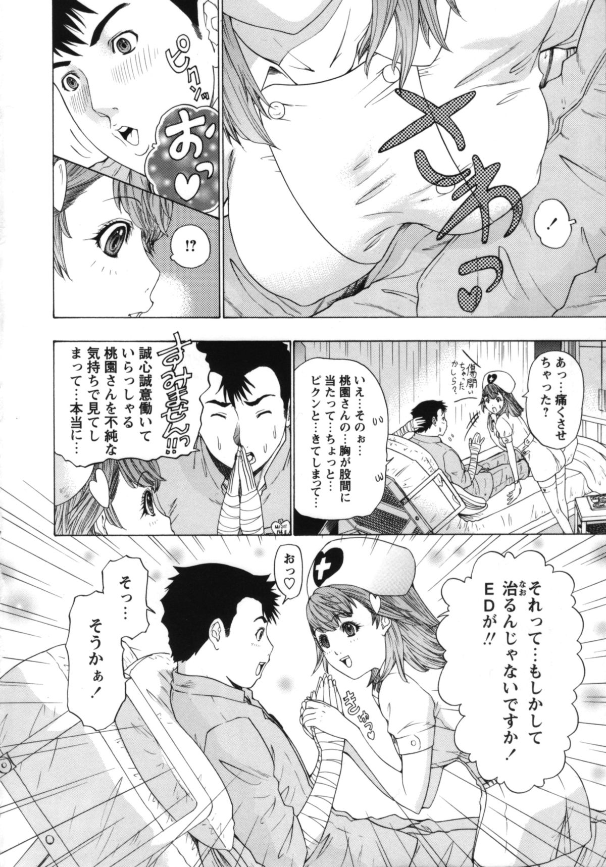 【エロ漫画】EDな患者に治療と称してエッチなことをする淫乱ナースお姉さん…彼のチンポに興味津々で積極的な彼女はフェラやパイズリでご奉仕した挙げ句、生ハメ着衣セックス【夕凪薫：おたすけ天使】