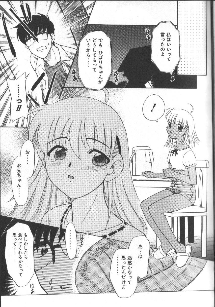 【エロ漫画】両親が旅行にでかけ兄と２人きりになる褐色系の妹…イチャイチャと兄に甘えて誘惑して生ハメ近親相姦中出しセックスしちゃう【睦月：ちょこれいと♡】